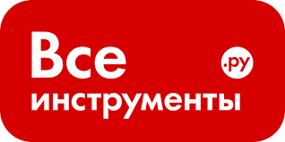 Все инструменты