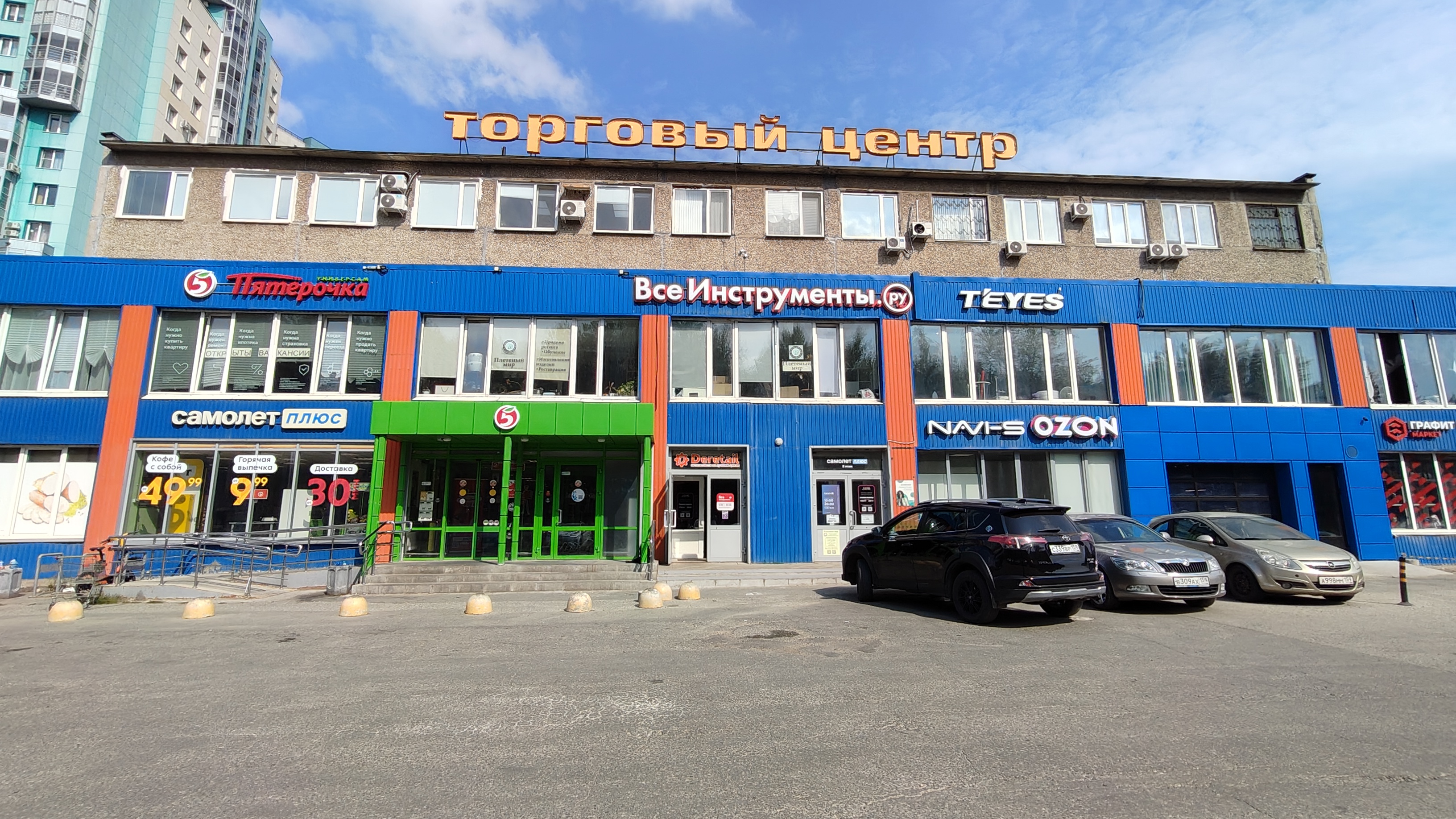 Мы открылись